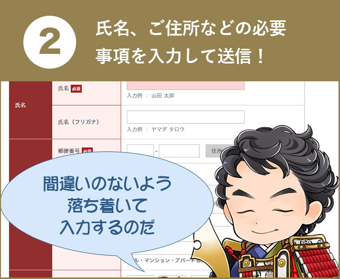 下の「応募する」ボタンをクリック！