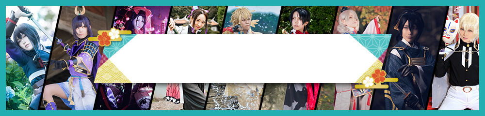 刀剣コスプレ写真集「アニメ・マンガキャラクター」