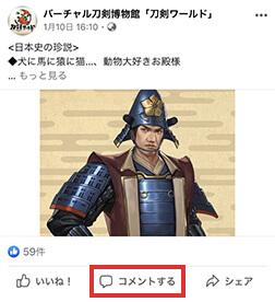 コメントを投稿する