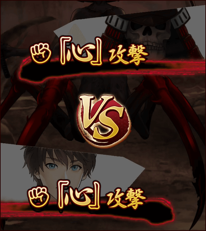 互角判定