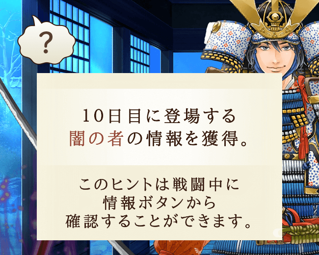 ヒント画面