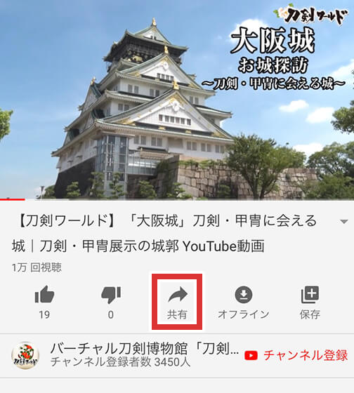 動画を共有する