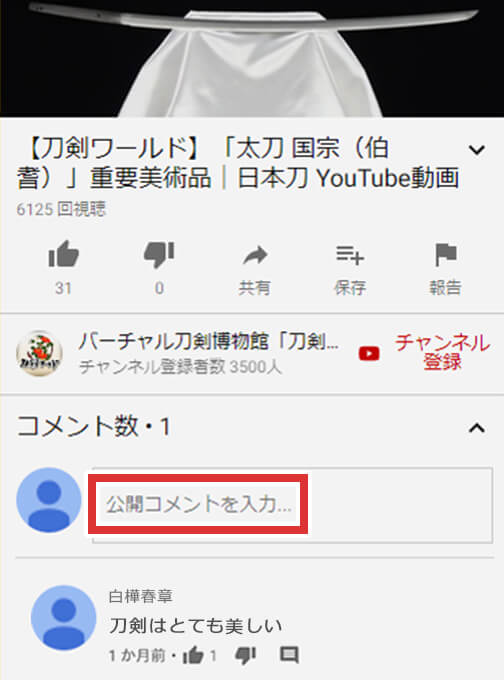 コメントを投稿する
