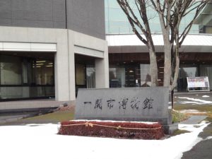 一関市博物館(一関市)
