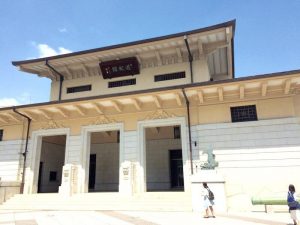 靖國神社遊就館(千代田区)