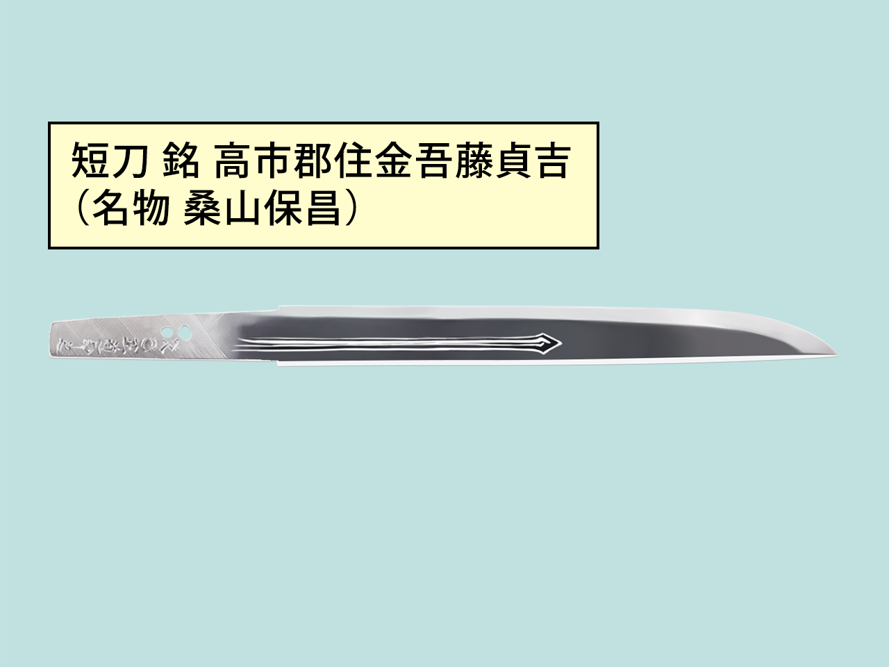 貞宗