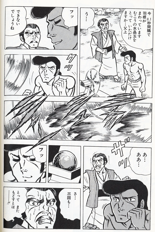 車田正美 漫画家／ホームメイト