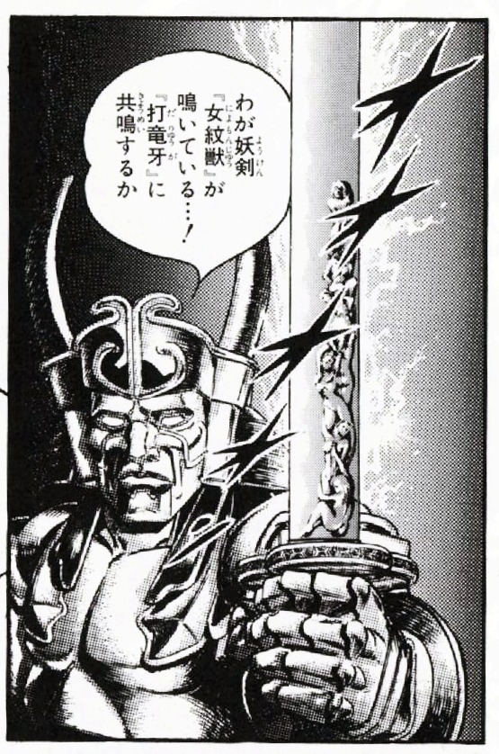 寺沢武一 漫画家／ホームメイト
