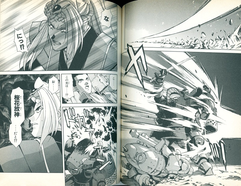 第六話「帝国華撃団、出撃せよ」【サクラ大戦漫画版】