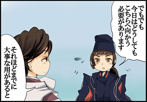 「それでもその目的地に行かなければならない」