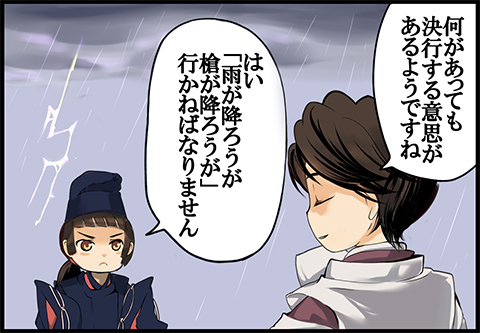 「雨が降ろうが槍が降ろうが」行く必要がある