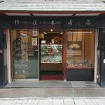 （株）杉江美術店