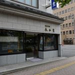 （株）永和堂