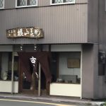 札幌横山美術