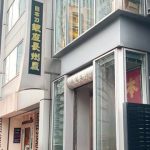 （株）銀座長州屋