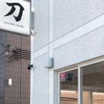 日本刀籏谷