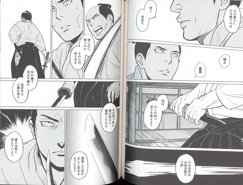 「第四話」【MUJIN 無尽】より