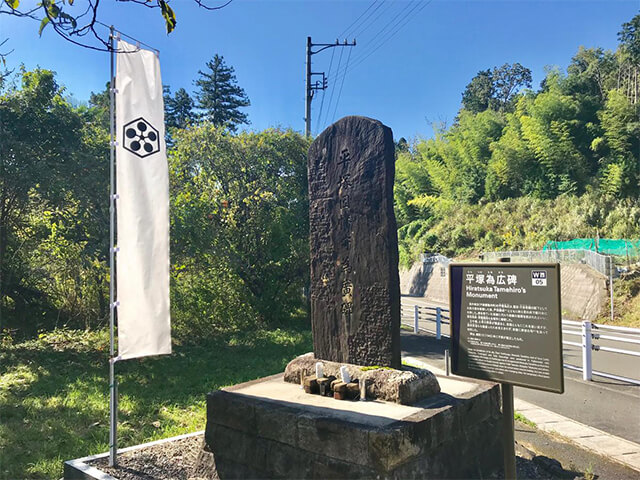 平塚為広碑