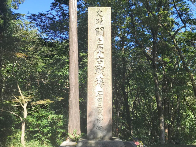 笹尾山・石田三成陣跡