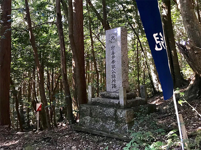 南天満山・宇喜多秀家陣跡