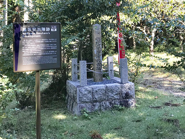 脇坂安治陣跡