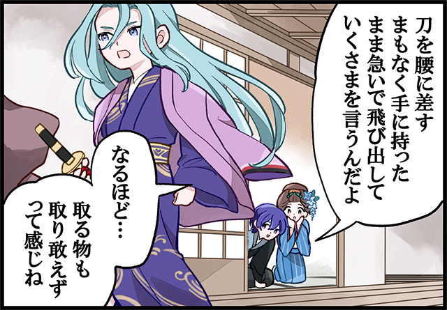 「刀を腰に差すまもなく手に持ったまま急いで飛び出していくさまを言うんだ。」