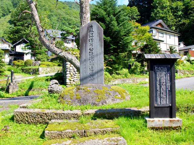 直江城州公鉄砲鍛造遺跡