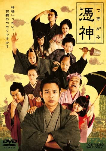 DVD【憑神】