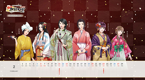 2022年2月の刀剣キャラクターカレンダー