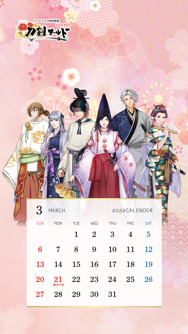 2022年3月の刀剣キャラクターカレンダー