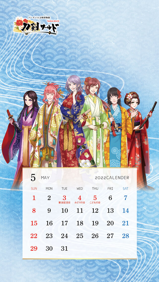 2022年5月の刀剣キャラクターカレンダー