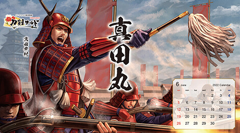 2022年6月の戦国武将カレンダー