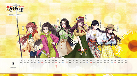 2022年8月の刀剣キャラクターカレンダー