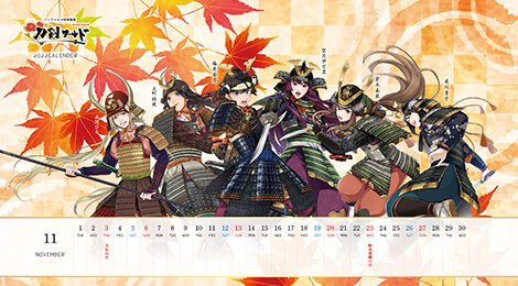 2022年11月の刀剣キャラクターカレンダー