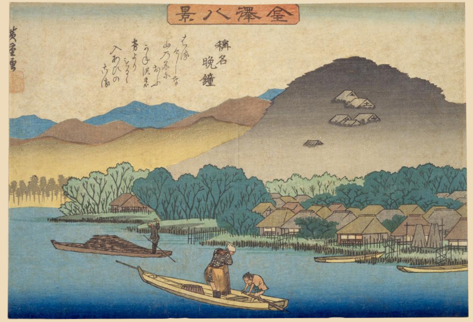「金沢八景 称名晩鐘」（国立国会図書館ウェブサイトより）