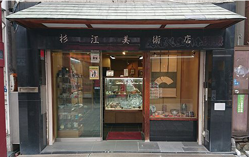 （株）杉江美術店