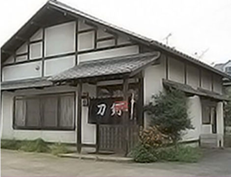 木村美術刀剣店