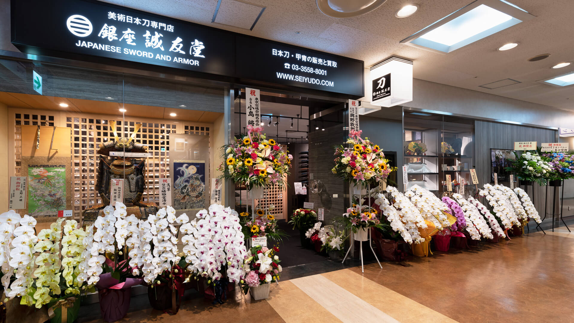 銀座 誠友堂