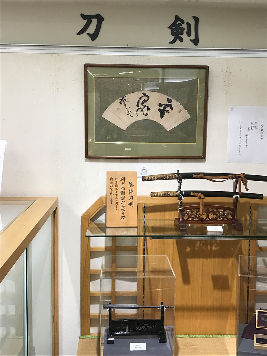 株式会社 日宝
