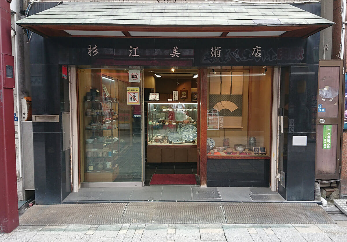 （株）杉江美術店