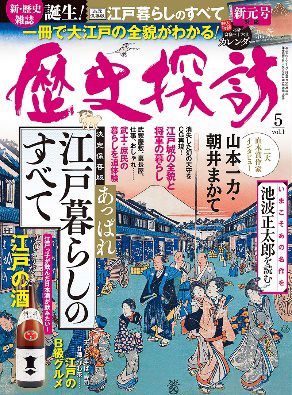 歴史探訪