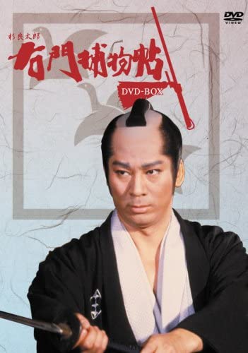 【右門捕物帳 DVD-BOX】