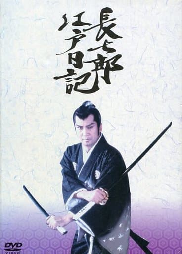 【長七郎江戸日記 DVD-BOX】
