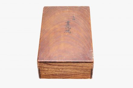 書院硯