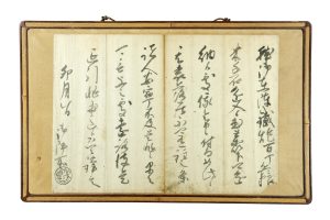 太閤 朝鮮役文書額