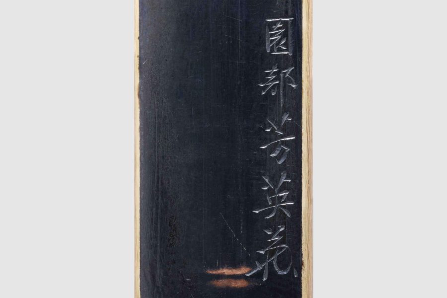 金梨子地塗鞘 合口拵 小柄