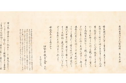 伊勢貞丈 鎧着用之次第巻物