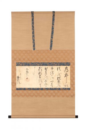 豊臣秀吉 朱印状（愛宕山 福寿院宛）