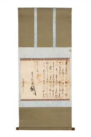 北条氏政 書状