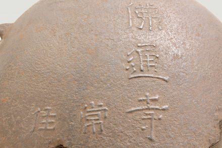 佛通寺尾垂釜